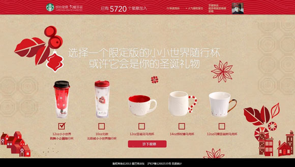 Starbucks#ͷԸ ҫʥ#