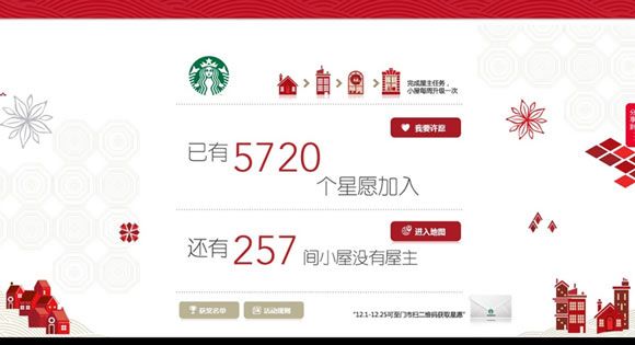 Starbucks#ͷԸ ҫʥ#