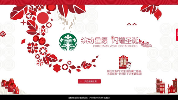 Starbucks#ͷԸ