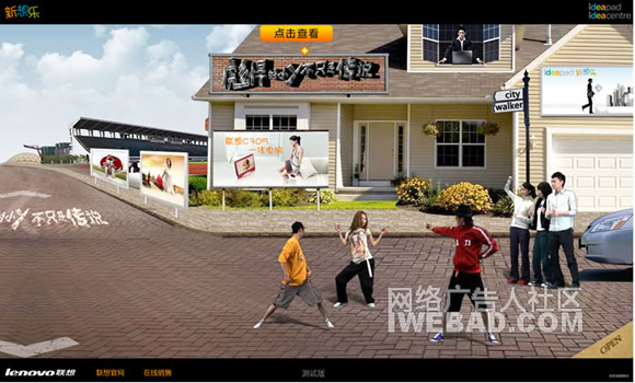 联想Idea品牌网站