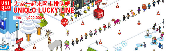 UNIQLO¼LUCKY LINEٴϮ