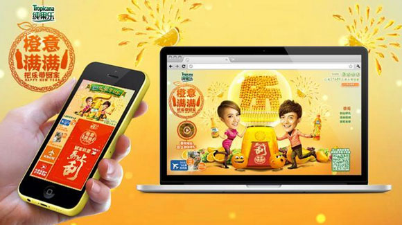 Tropicana纯果乐“橙意满满 把乐带回家”新年