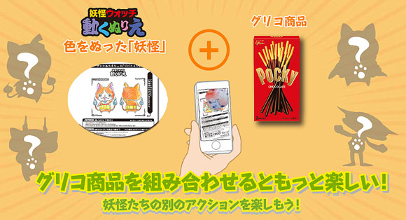 日本glico格力高AR技术应用