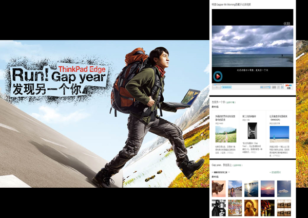  ThinkPad-