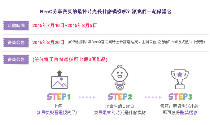 台湾明基BenQ创意广告