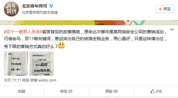 广告创意案例