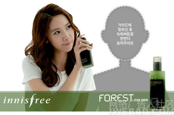 韩国innisfree男性护肤品App应用《允儿》