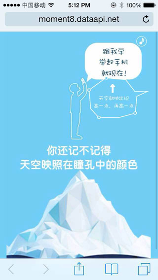 卓玛泉创新手机互动