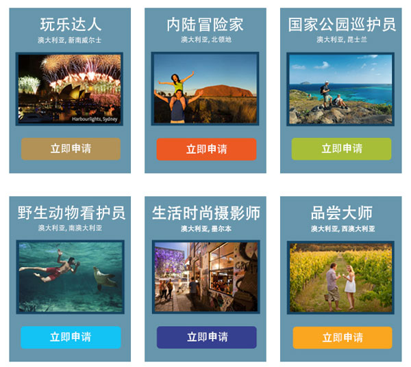 Tourism-Australia-The-Best-Jobs-in-the-world-2013-cover.jpg
