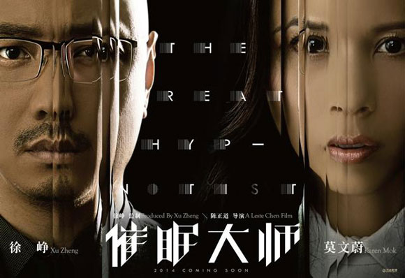 徐峥催眠大师电影院愚人节营销活动
