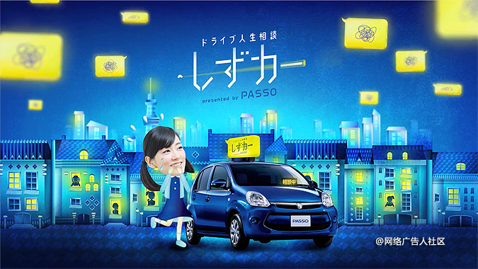日本丰田汽车营销活动