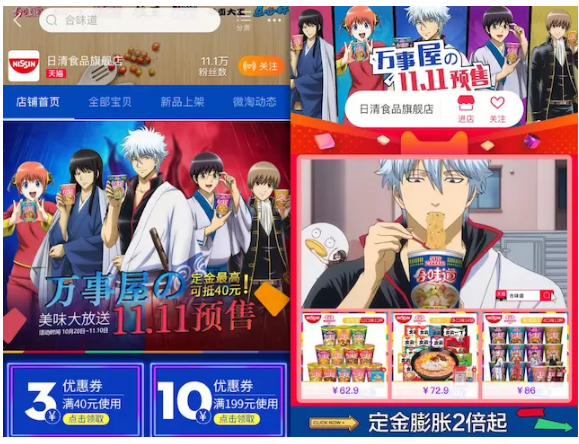 日清找银魂拍了两支动漫广告,为"双 11"造势