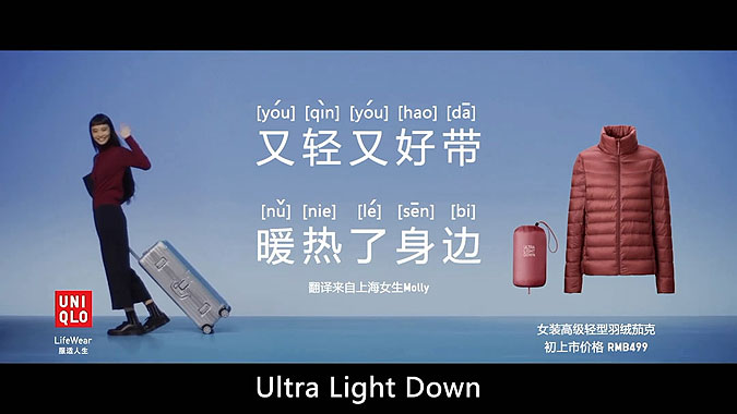 优衣库创意宣传广告