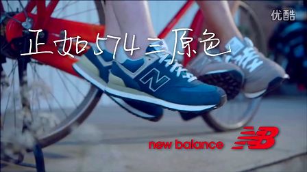�°���new balance ���¹�桶�ҵ�ǰ���Ǽ�Ʒ��